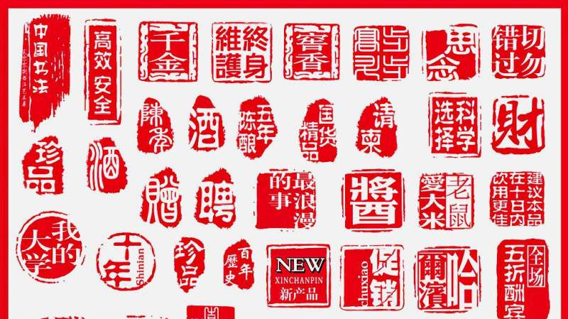 印章自己制作网站 haokan.baidu.com