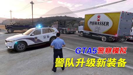 Gta5警察80 匪徒藏身游乐场 特警出击 好看视频